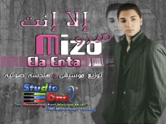 حصريا : من ابداعات محمد يسرى - النجم ميزو - واغنيه - ألا انت 2010 Mizoo12