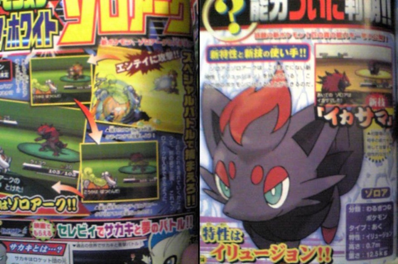 Black & White se révèlent dans le CoroCoro ! 10910