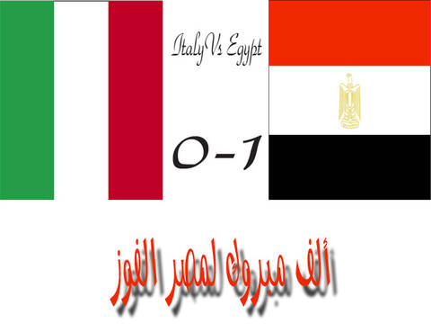 الهدف التاريخي في مباراه مصر وايطاليا في بطولة كأس القارات 2009