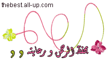 // الأعضــاء القريبين من النيـــابة // - صفحة 6 69447_10