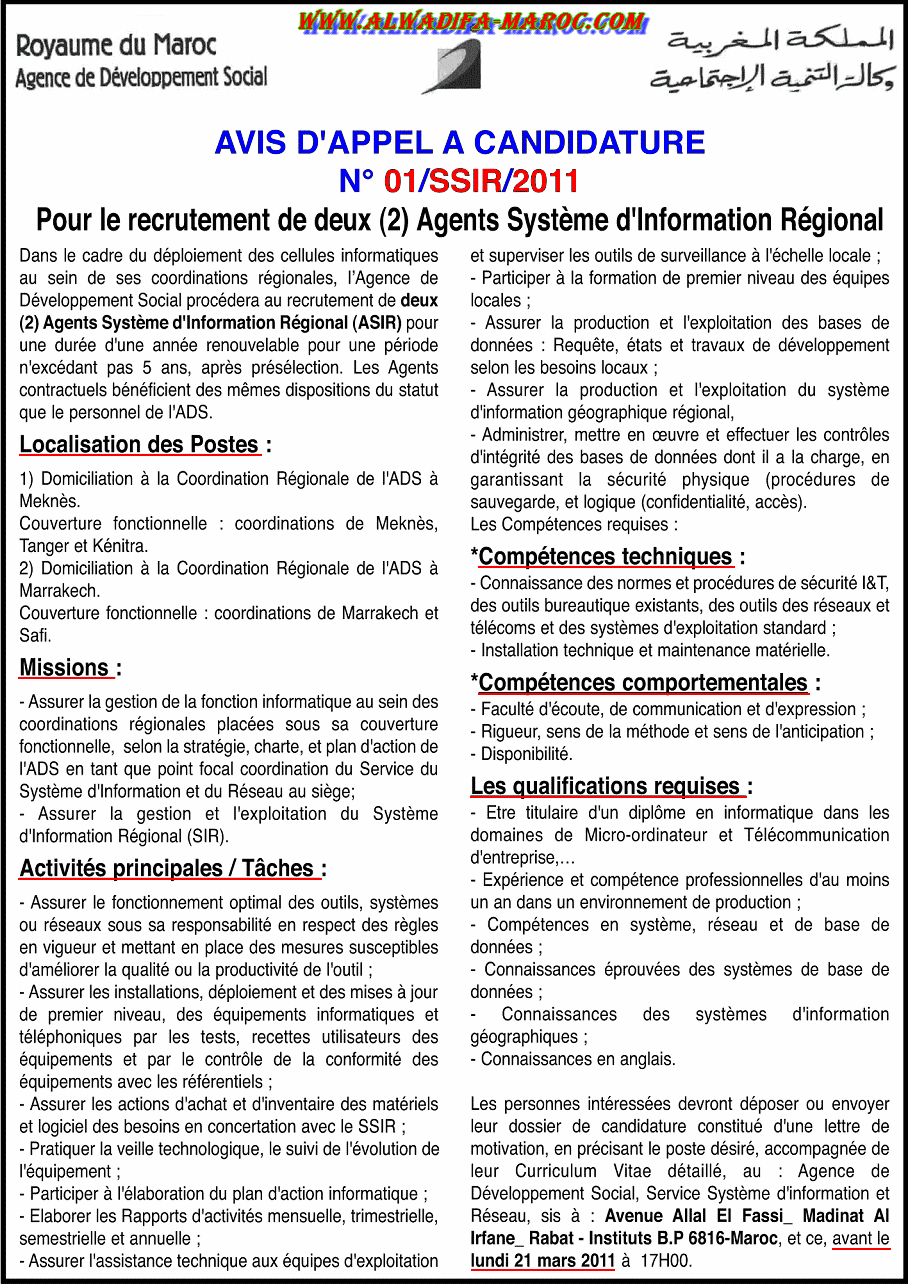 وكالة التنمية الإجتماعية: توظيف وكيلين لنظام إعلام إقليمي. آخر أجل هو 21 مارس 2011 Ads2ag10