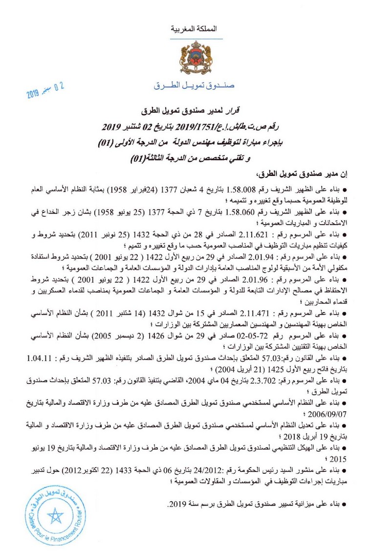 صندوق تمويل الطرق: مباراة توظيف مهندس دولة وتقني من الدرجة الثالثة تخصص الطرق. آخر أجل هو يوم 16 شتنبر 2019 Dcisio11