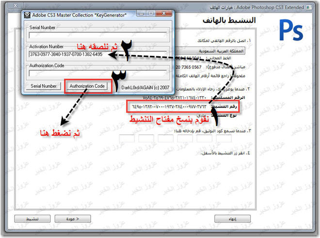 حصريا برنـامج Photoshop CS3 كامل عربـي + الكيجن + الشرح‏ F1710
