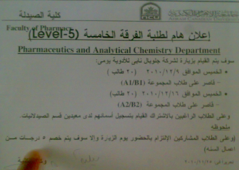 Pharma-ACU - Portal 28112010