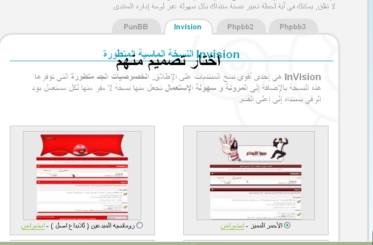 كيفية انشاء منتدى مجانى على احلى منتدى how to creat free forum with ahlamontada 2_bmp10