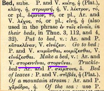 Etimologjia e emrit gardh - Page 2 Woodho10