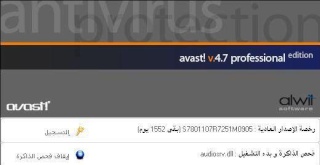 avast! 4 Professional Edition 4.8.1335  النسخة العربية 5265_110