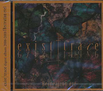 exist†trace Secd-110