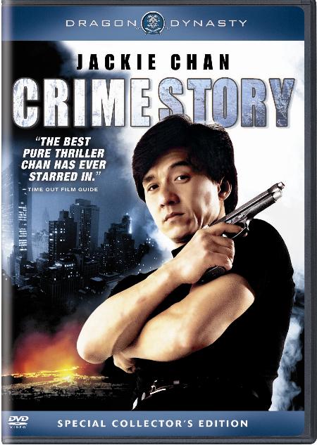 Crime Storyفلم B703yf11