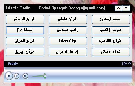 أقدم لكم برنامج صغير جدا يحتوي على 12 إذاعة إسلامية 11r11d10