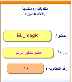 بطاقات عضويه للأعضاء Oouso_10