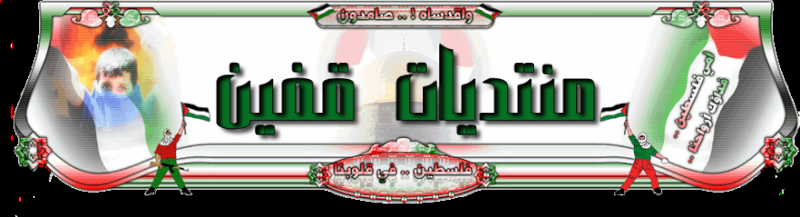 الخيمه العربيه قفين