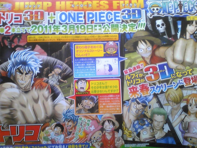 One Piece Unlimited Cruise SP sur 3DS Onepic10