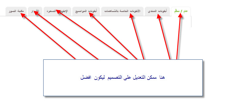 شرح تصميم +رفع ستايل الى جهازك,من الجهاز الى المنتدى,والى مواقع الإستايلات 02_55010