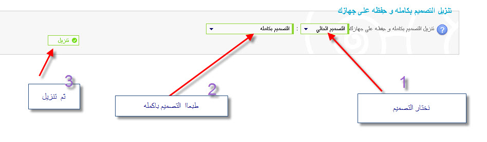 شرح تصميم +رفع ستايل الى جهازك,من الجهاز الى المنتدى,والى مواقع الإستايلات 0342_010