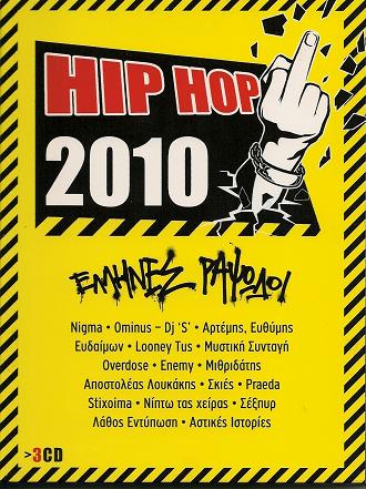  HIP HOP 2010 - ΕΛΛΗΝΕΣ ΡΑΨΩΔΟΙ (3 CDs) (2010) 55hip_10
