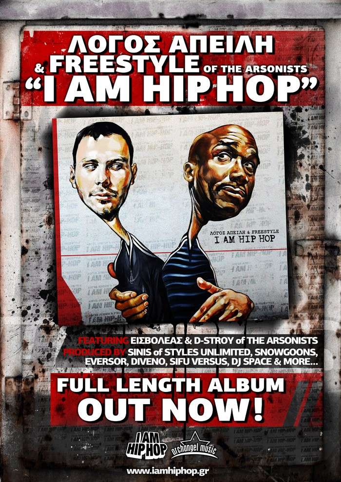  Λόγος Απειλή & Freestyle - I Am Hip Hop Imhiph10