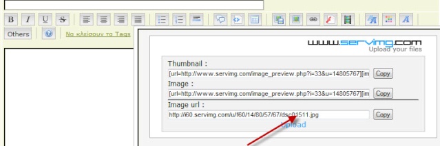 Τοποθέτηση φωτογραφιών στο Forum. O311