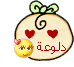 دلوعه دلوعه