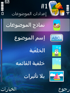 برنامج صانع الثيمات الرائع Theme DIY v1.2.0 - معرب 29a9f810