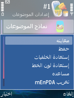 برنامج صانع الثيمات الرائع Theme DIY v1.2.0 - معرب Fd880810