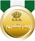 الديوان الملكي : وفاة الأمير نايف بن عبدالله بن عبدالرحمن ال سعود رحمه الله 08122914