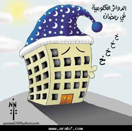 كاريكاتيرات رمضان 513