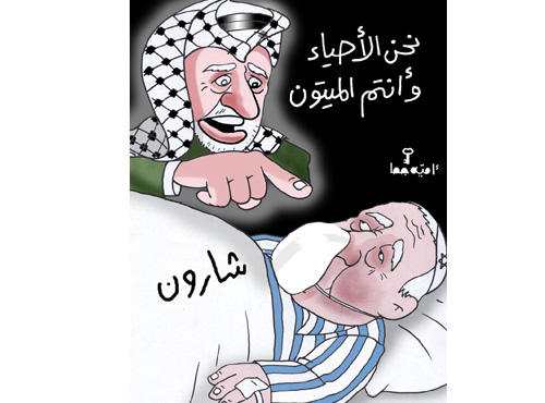 Caricature : Palestinien et Israéliens 2_194612