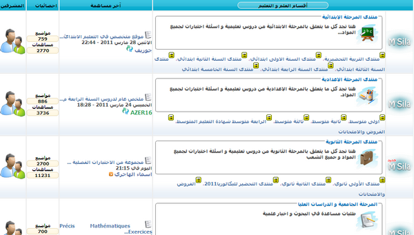 منتديات المسيلة ( منتدى رائع جدا و خدماته أروع ) Ouoouu11