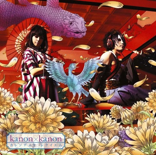 Kanon X Kanon – Calendula Requiem [single] Untitl11
