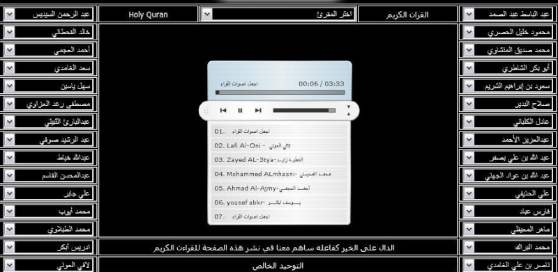 تحميل سكربت لاذاعة القرآن الكريم مجاناً جميع المصاحف الكاملة لجميع القرآن طور موقعك واربح حسنات 3-9-2011