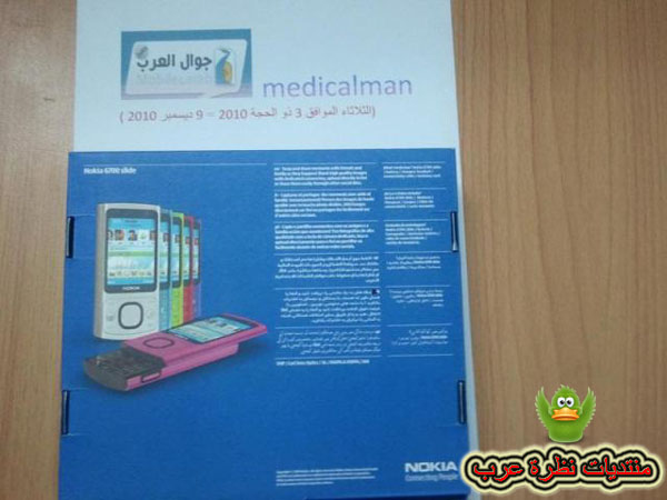 Nokia 6700 slide...!!! 13000511