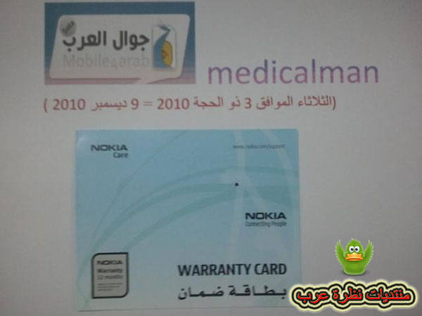 Nokia 6700 slide...!!! 13000517