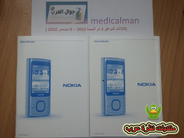 Nokia 6700 slide...!!! 13000521
