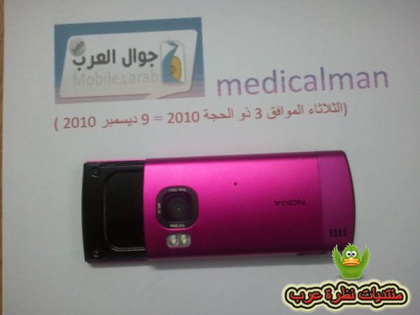Nokia 6700 slide...!!! 13000532