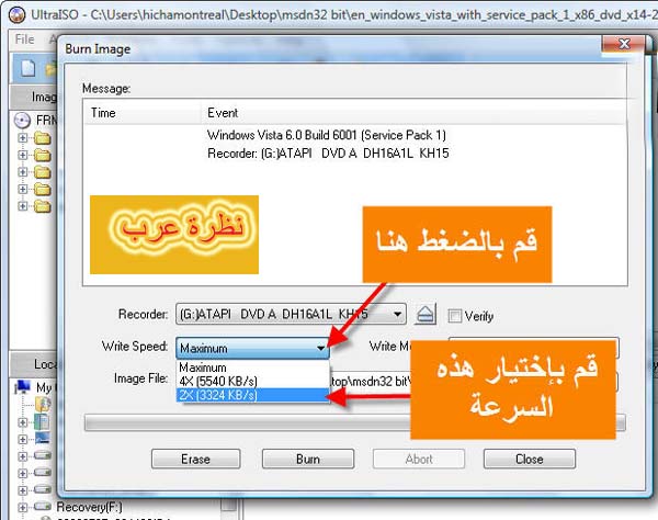 تحميل ويندوز فيستا العربية Windows Vista Arabic With Sp1 MSDN مع شرح التثبيت بالصور 1y10