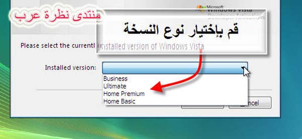 تحميل ويندوز فيستا العربية Windows Vista Arabic With Sp1 MSDN مع شرح التثبيت بالصور Cebnq310