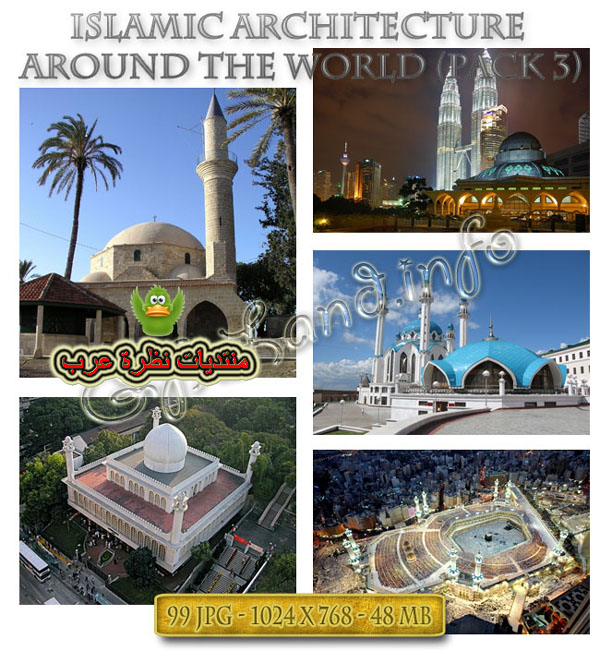 مساجد و مبانى إسلامية حول العالم – Islamic Architecture Around the World (Pack-3) Islami10