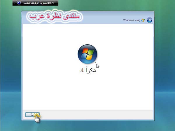 تحميل ويندوز فيستا العربية Windows Vista Arabic With Sp1 MSDN مع شرح التثبيت بالصور Pwue4x10