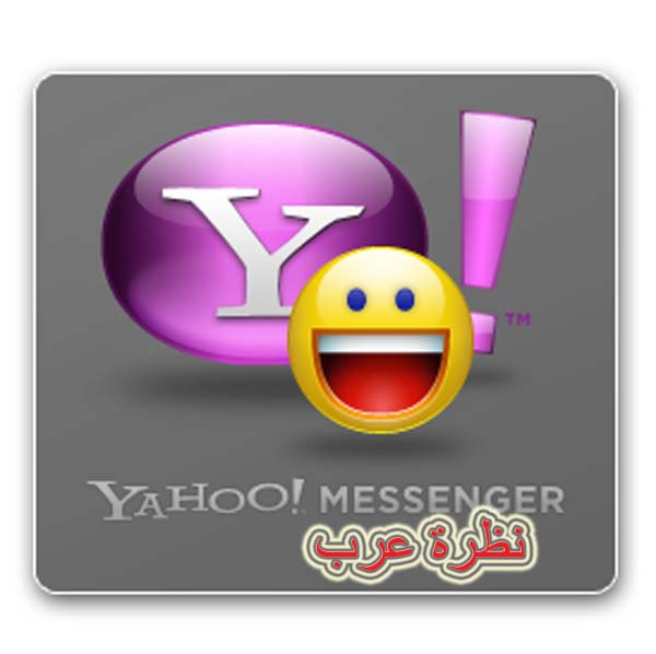 تحميل اخر اصدارات برنامج الشات الشهير Yahoo Messanger 11.0.0.1751 بحجم 16 ميجا على اكثر من سيرفر  Yahoom10
