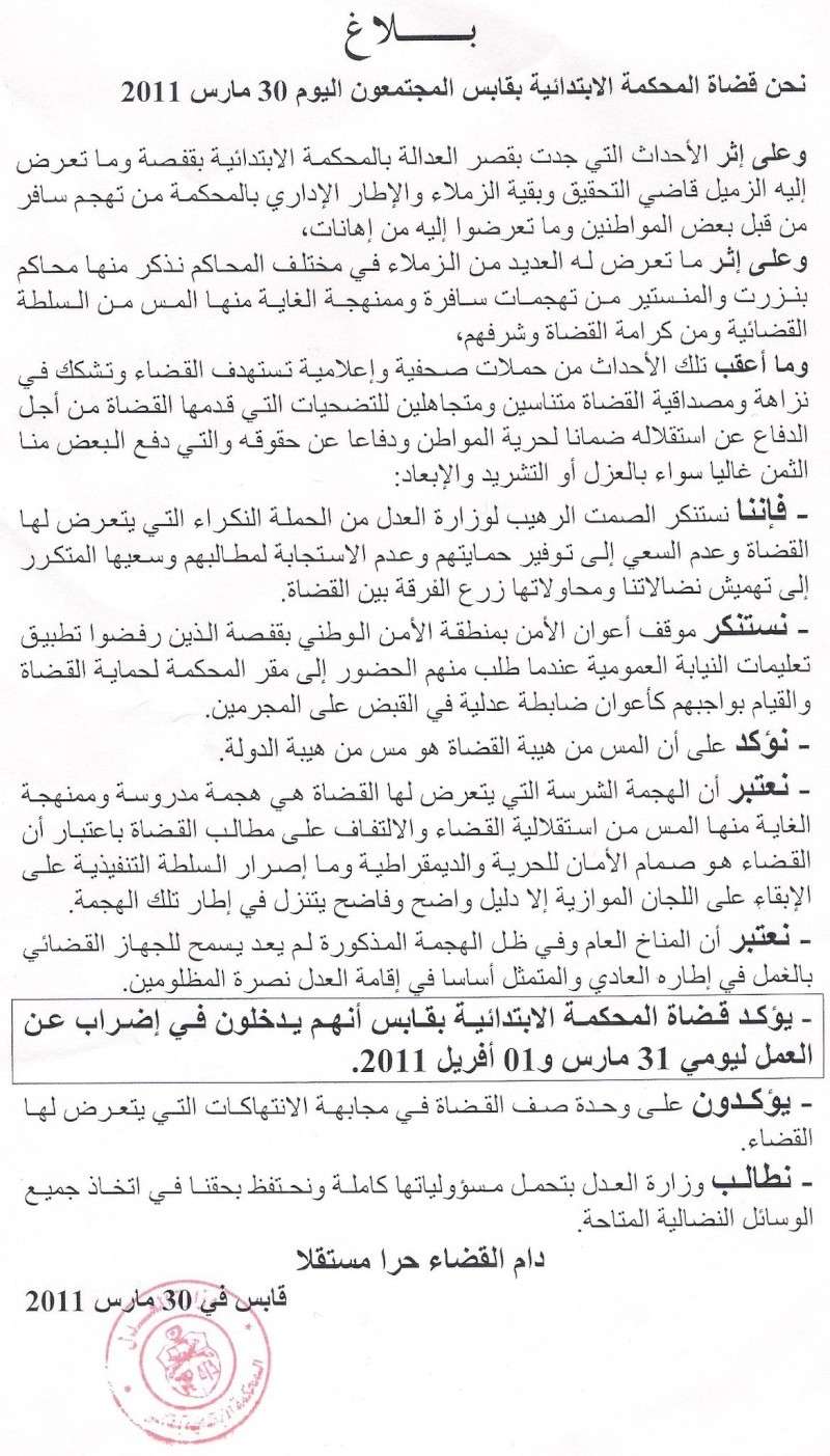 اضراب القضاة التونسيين يومي 31 مارس و 01 أفريل 2001  Ousou_15