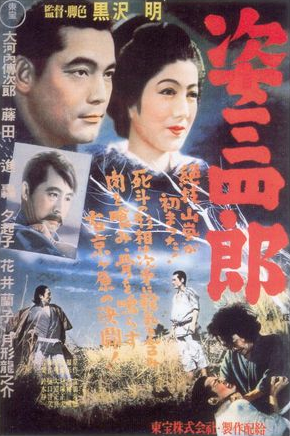 Akira Kurosawa Sanshi10