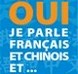 Journée de la Francophonie et Fête de la francophonie en Chine- 法语日活动 -在中国法语活动节
