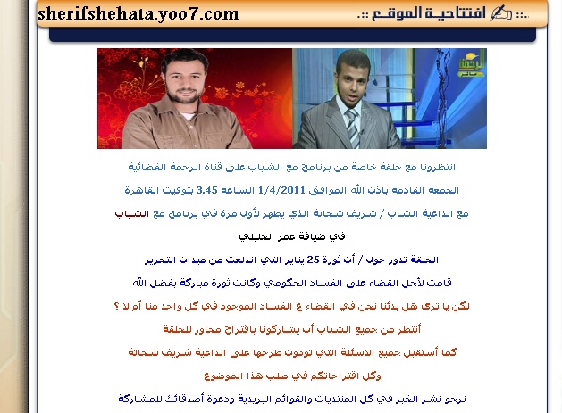 الداعية شريف شحاتة على قناة الرحمة مع الاستاذ عمر الحنبلى  Shbabm20