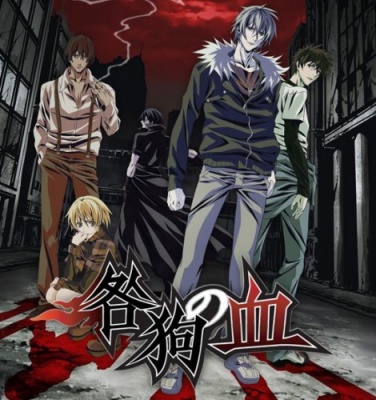 Togainu no Chi -Bloody Curs Togain10