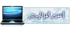برنامج الفوتوشوب 12-CS5 نسخة الشرق الأوسط بورتال محمولة Alaser10