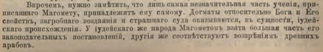 Творец и Вседержитель ? - а может НЕЧТО другое? - Страница 2 Koran-11