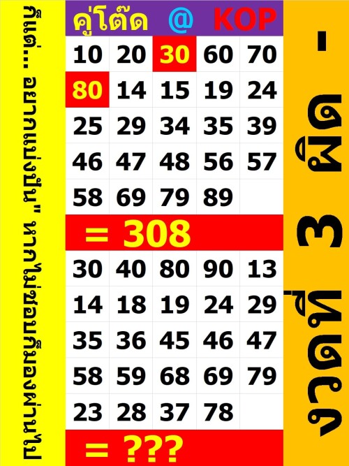 Mr-Shuk Lal Lotto 100% Free 16-02-2022 - Page 6 111b3910