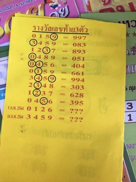 Mr-Shuk Lal Lotto 100% Free & VIP 16-02-2020 - Page 4 14570910