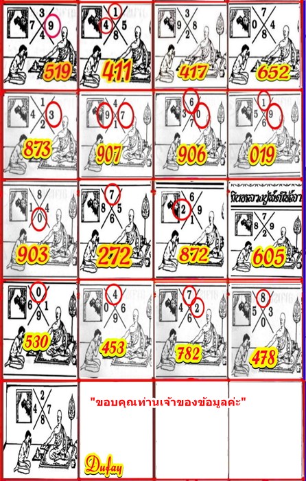 Mr-Shuk Lal Lotto 100% Free 16-09-2023 - Page 3 1trw5410